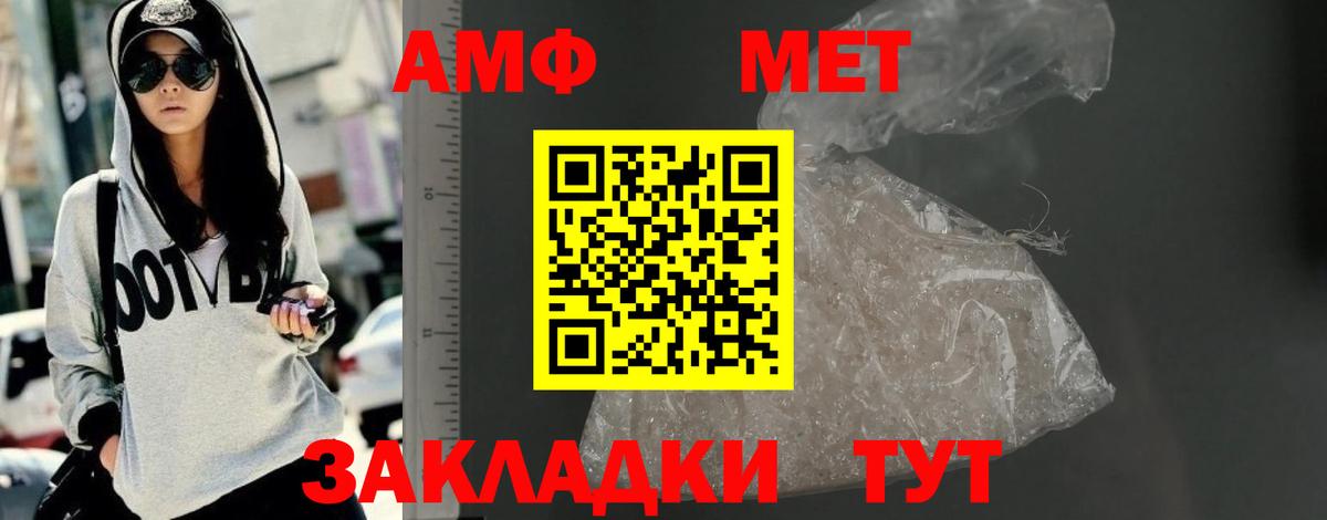 АМФ VHQ Курчатов