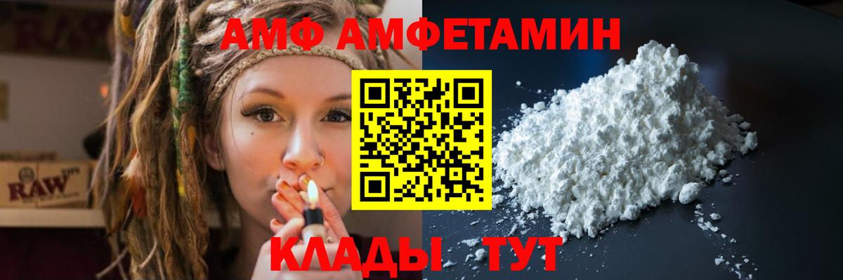 Курчатов  Amphetamine VHQ  Вход с VPN 