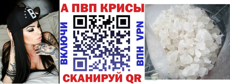 Alpha PVP Соль  Курчатов 