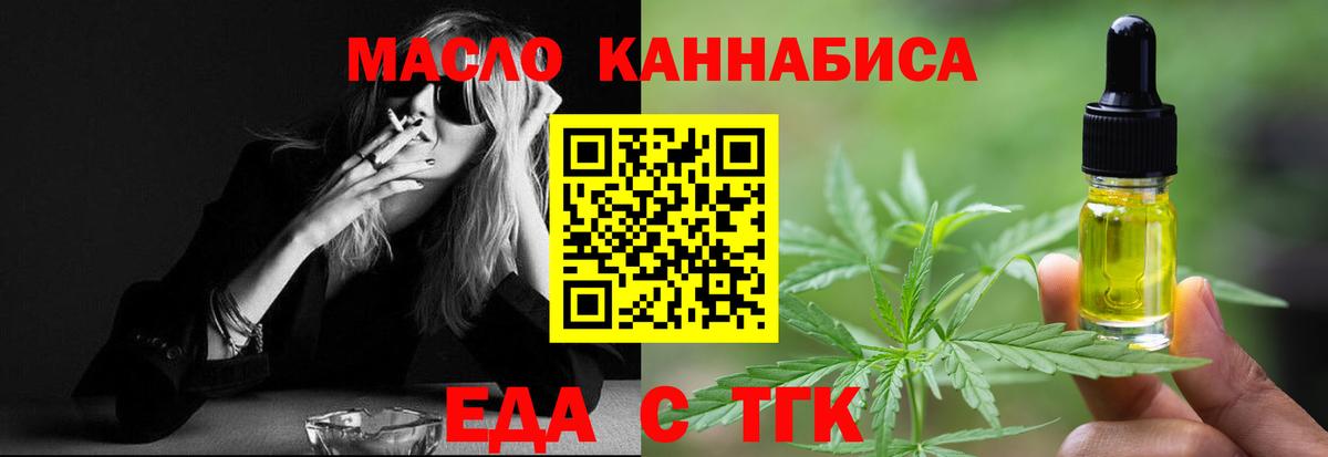Печенье с ТГК марихуана  Вход с VPN  Курчатов 