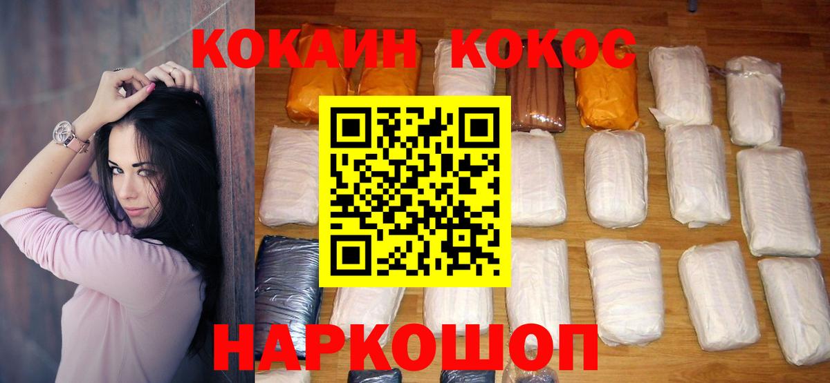 Курчатов  КОКАИН 99%  КОКАИН Columbia  Вход с VPN 