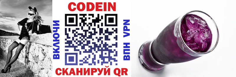 Кодеин напиток Lean (лин)  наркошоп  Курчатов 