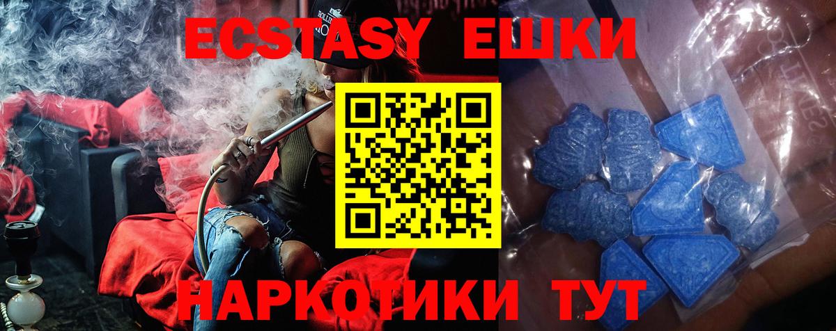Ecstasy DUBAI Курчатов