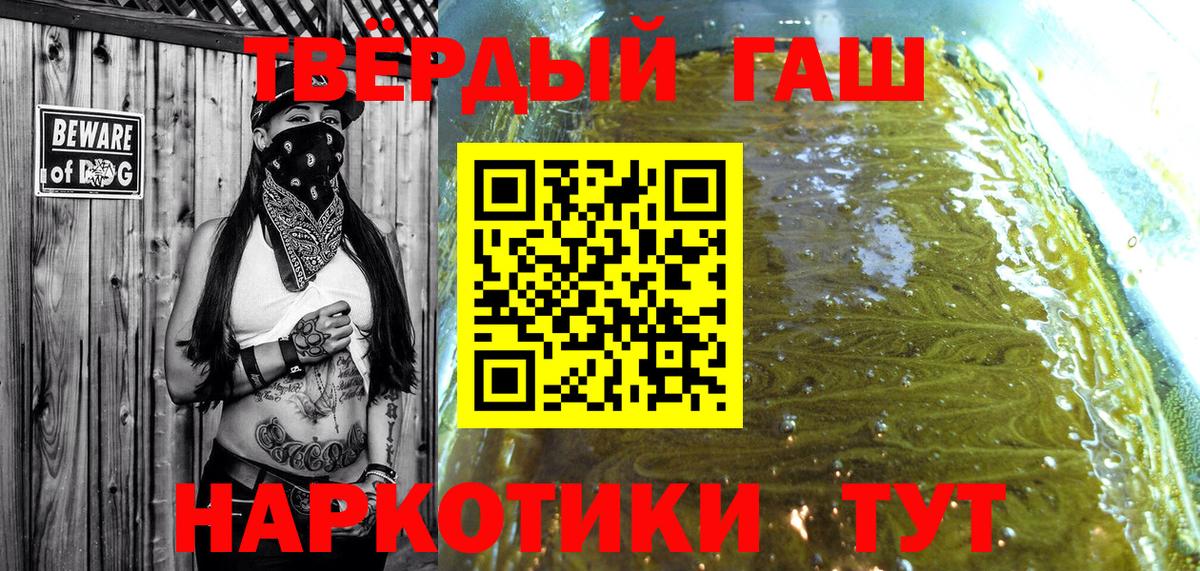 ГАШИШ гашик  ГАШ  Гашиш hashish  Курчатов 