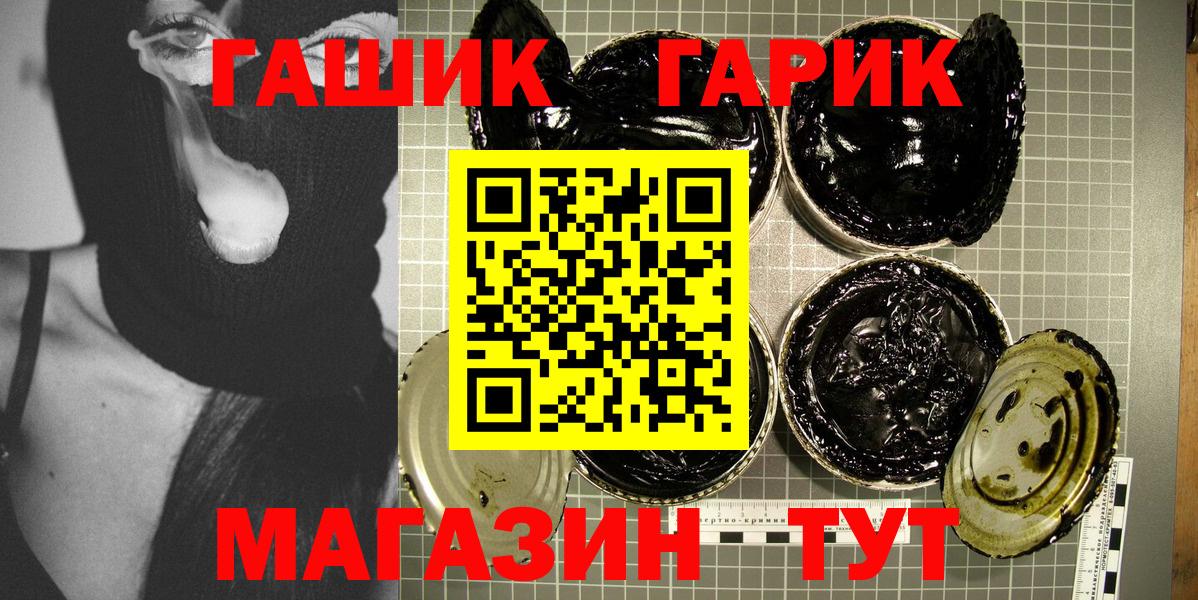 ГАШ гашик  ГАШ Изолятор  Вход с VPN  Курчатов 