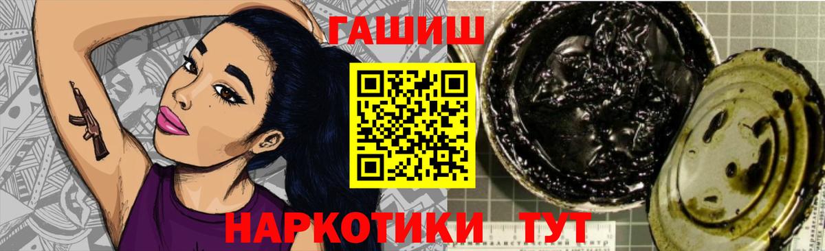 Гашиш hashish Курчатов