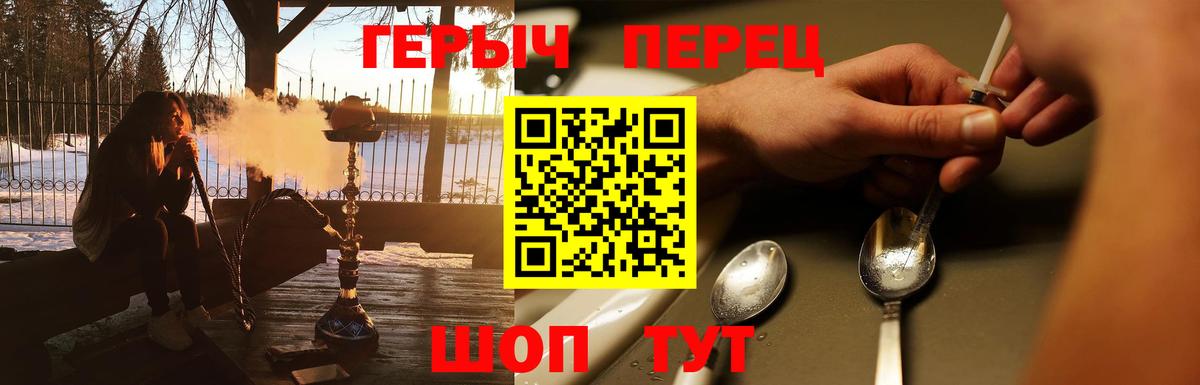 Героин белый  Вход с VPN  Курчатов 