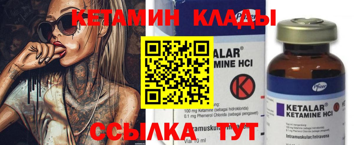 Курчатов  ГАШ  Кетамин  Вход с VPN  Гашиш  Меф кристаллы  Alpha-PVP СОЛЬ кристаллы 