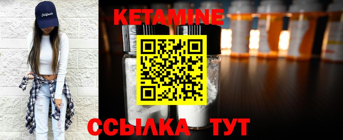 Курчатов  КЕТАМИН ketamine  Вход с VPN  Кетамин VHQ 