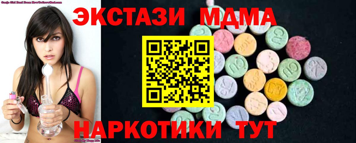 Курчатов  МДМА  Вход с VPN  MDMA VHQ 
