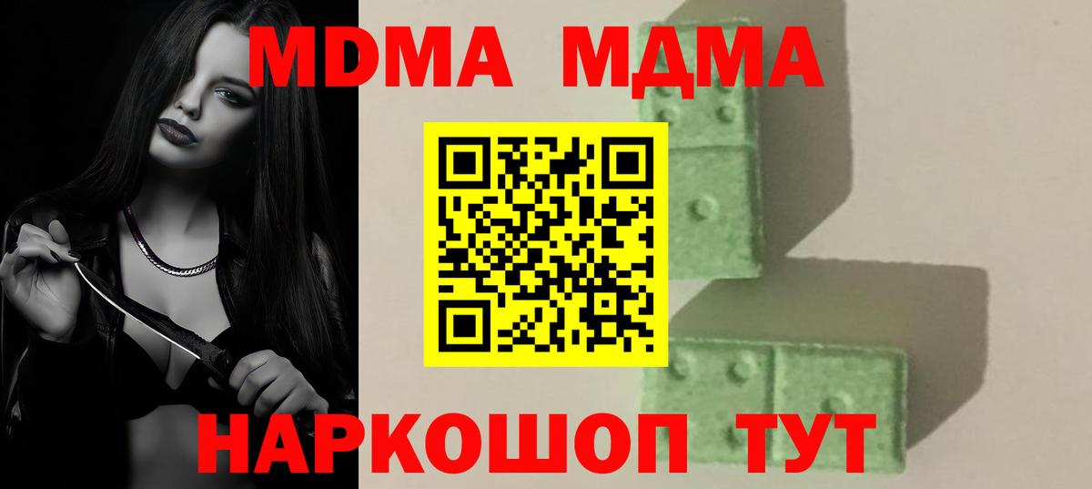 МДМА молли Курчатов