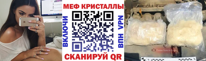 Мефедрон mephedrone Курчатов