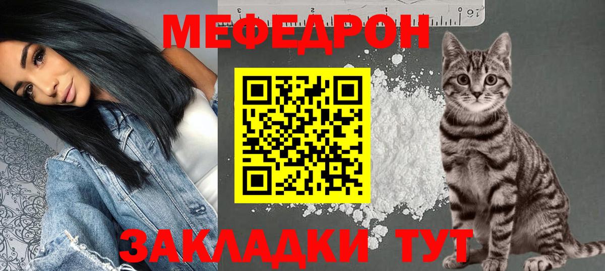 Меф мука  Меф  Вход с VPN  Курчатов  Меф  Мефедрон кристаллы 