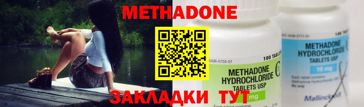 МЕТАДОН белоснежный  mega сайт  площадка формула  Курчатов 