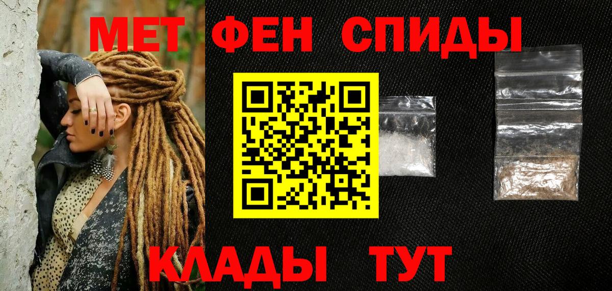 МЕТАМФЕТАМИН  Курчатов  Метамфетамин кристалл 