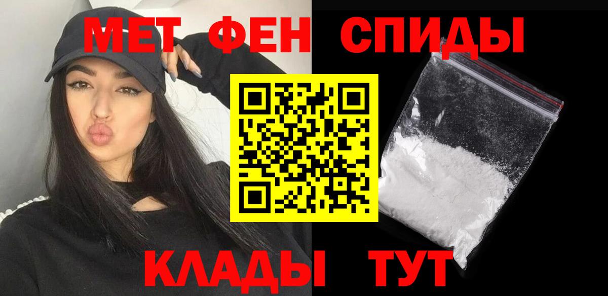 МЕТАМФЕТАМИН  Вход с VPN  МЕТАМФЕТАМИН винт  Курчатов  МЕТАМФЕТАМИН винт 