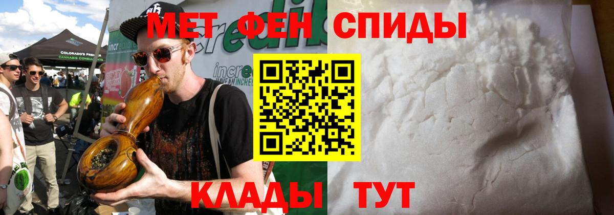 МЕТАМФЕТАМИН витя Курчатов
