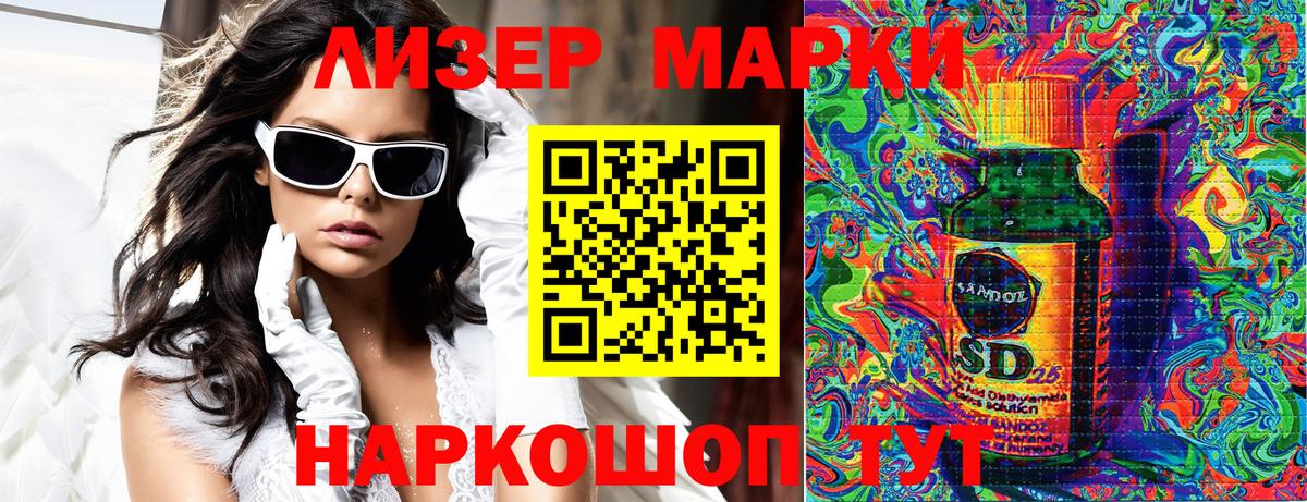 Наркотические марки 1,8мг  Вход с VPN  Наркотические марки 1,8мг  Наркотические марки  Курчатов 