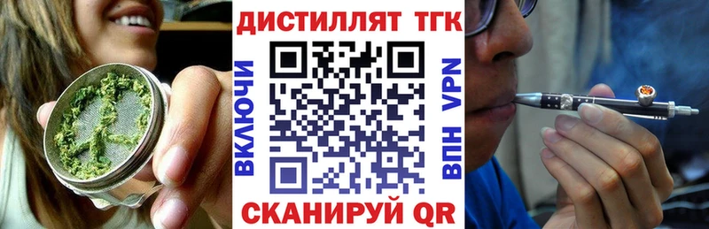 ТГК THC oil  Курчатов 