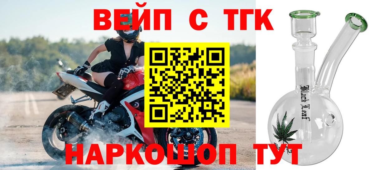 ТГК Wax  блэк спрут ссылки  Курчатов  Дистиллят ТГК жижа  Вход с VPN 