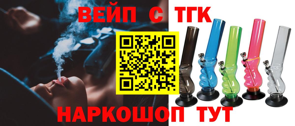 Дистиллят ТГК THC oil Курчатов